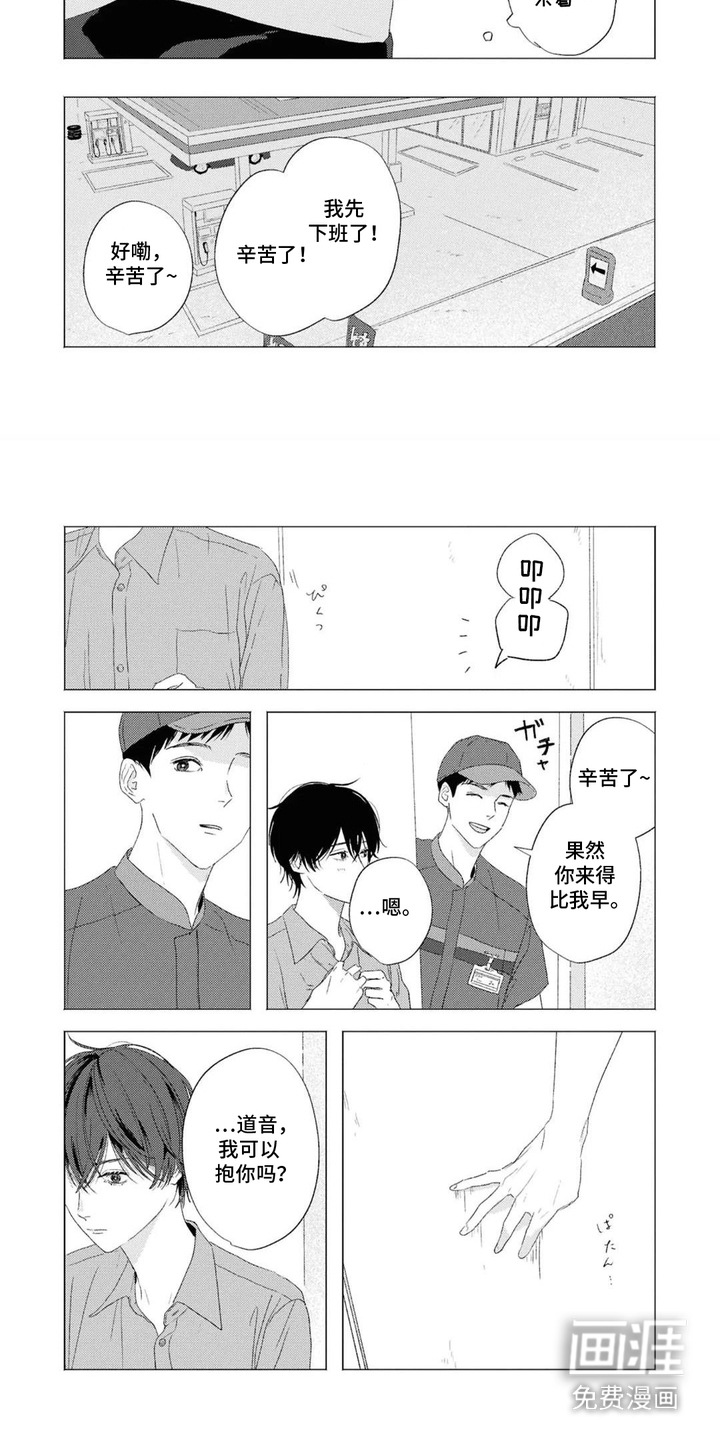 第15话4