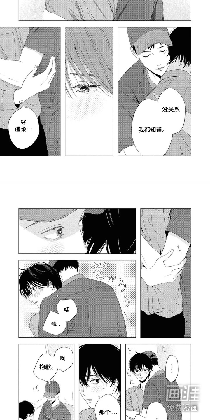 第15话6