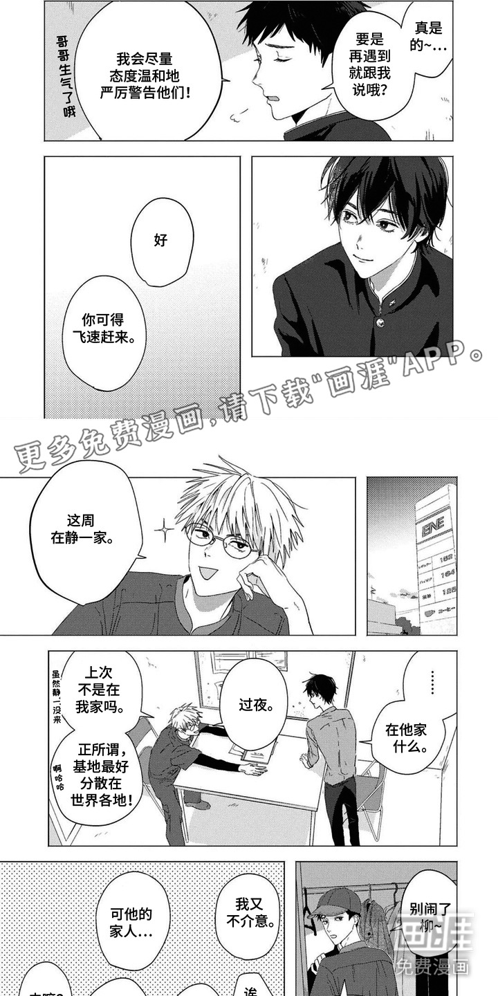 第7话1