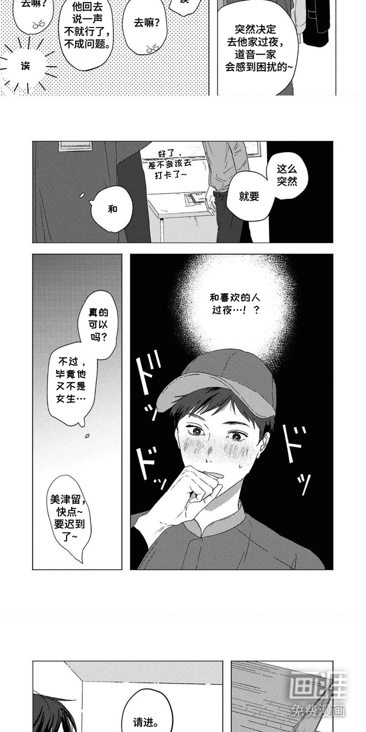 第7话2