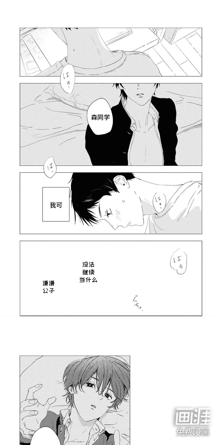 第5话0