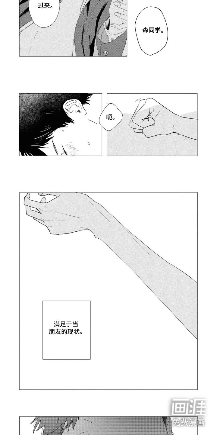 第5话1