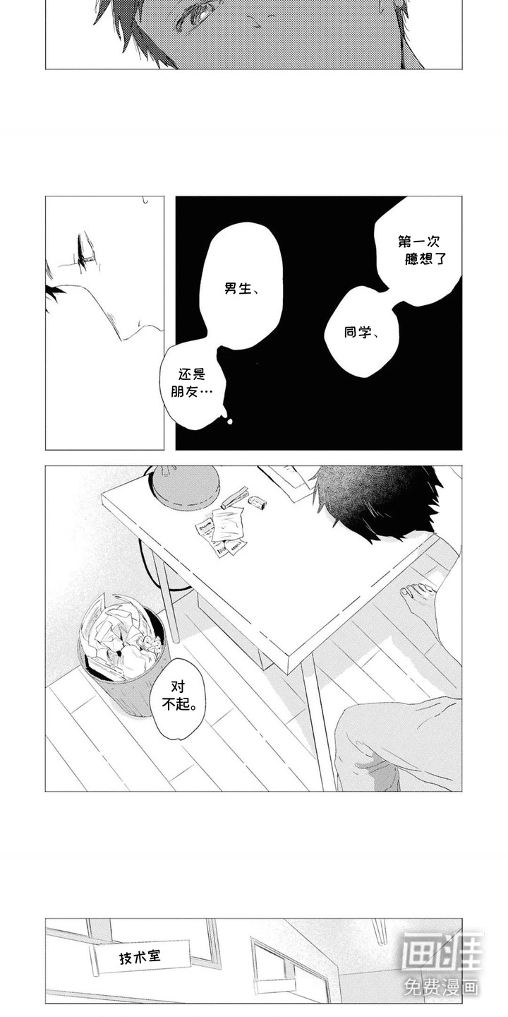 第5话2