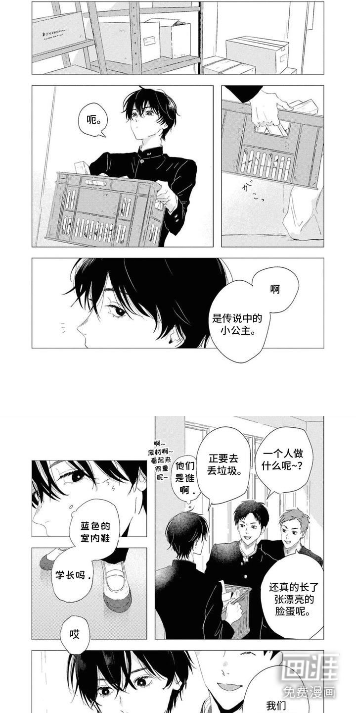 第5话3