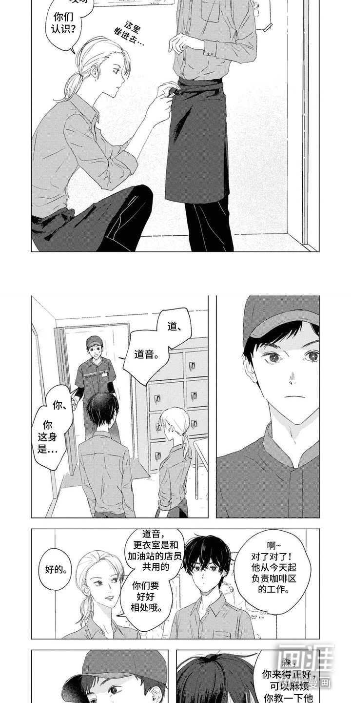 第3话1