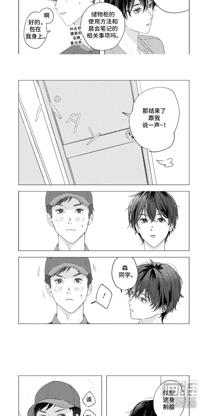 第3话2