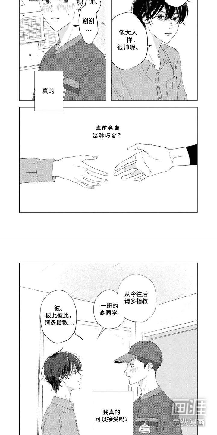 第3话3