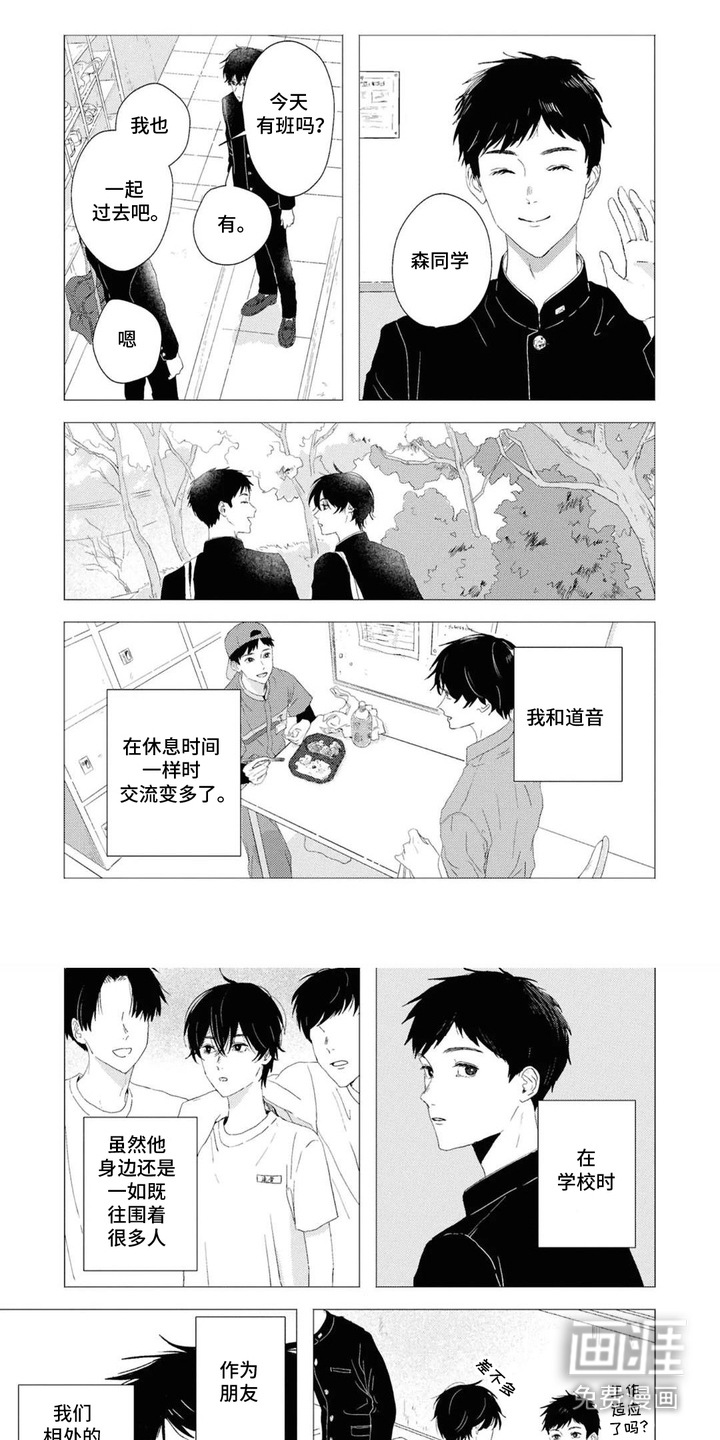 第3话5