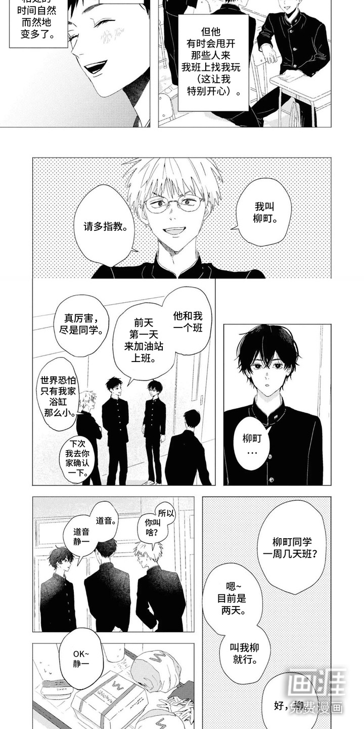 第3话6