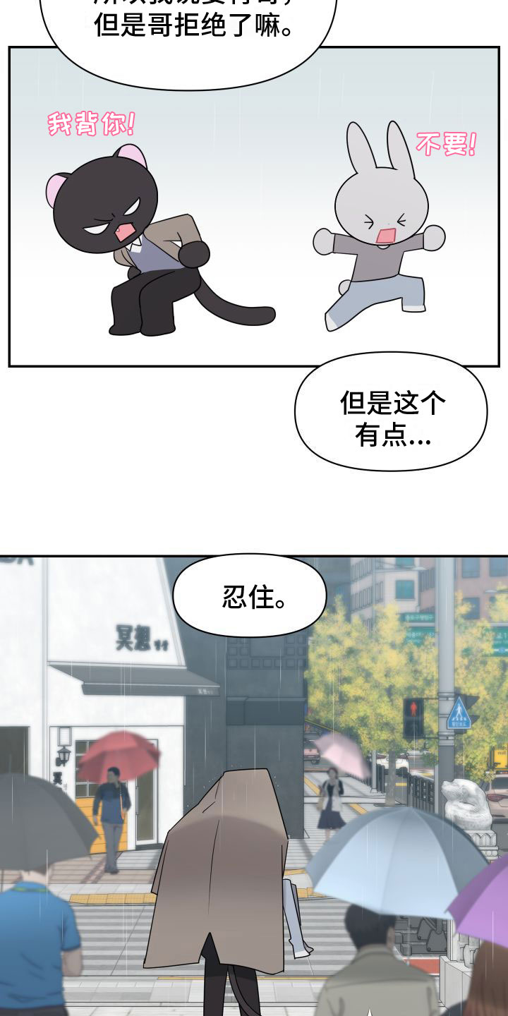第3话10