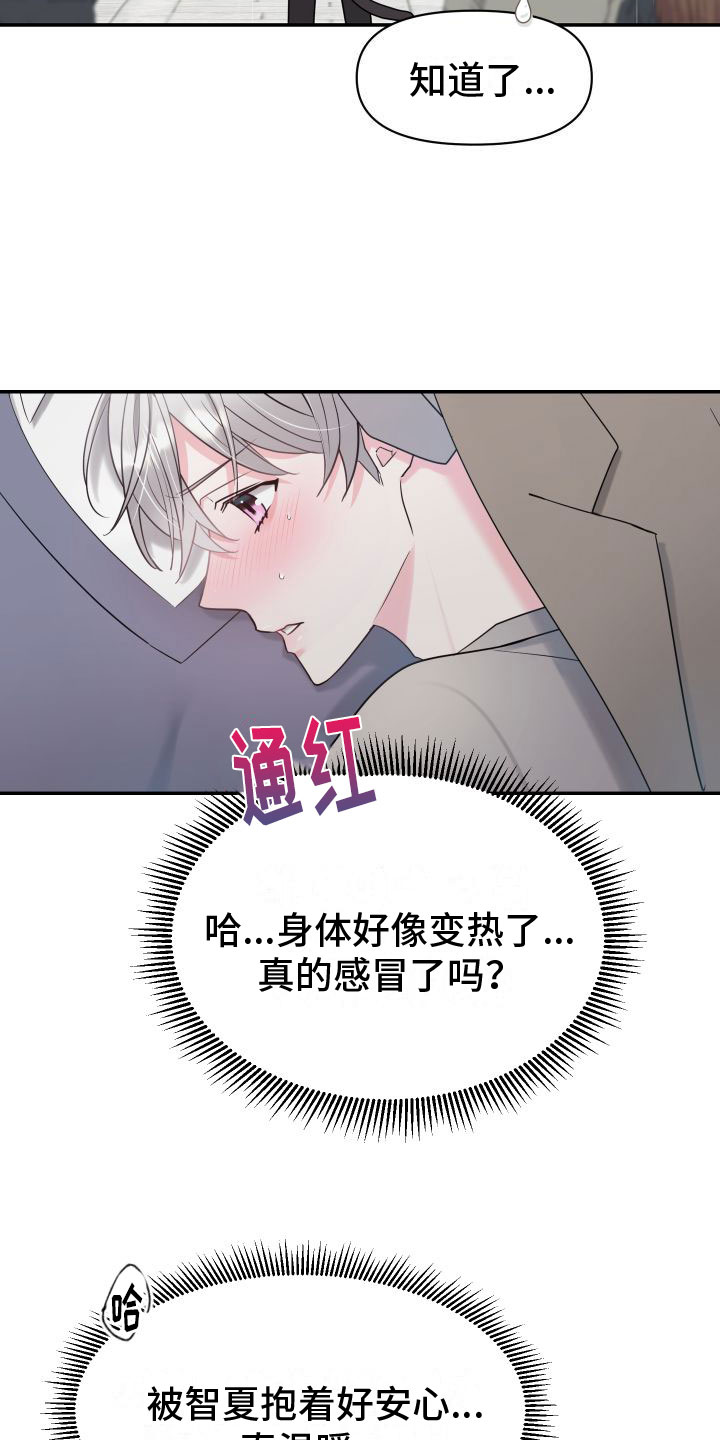 第3话11