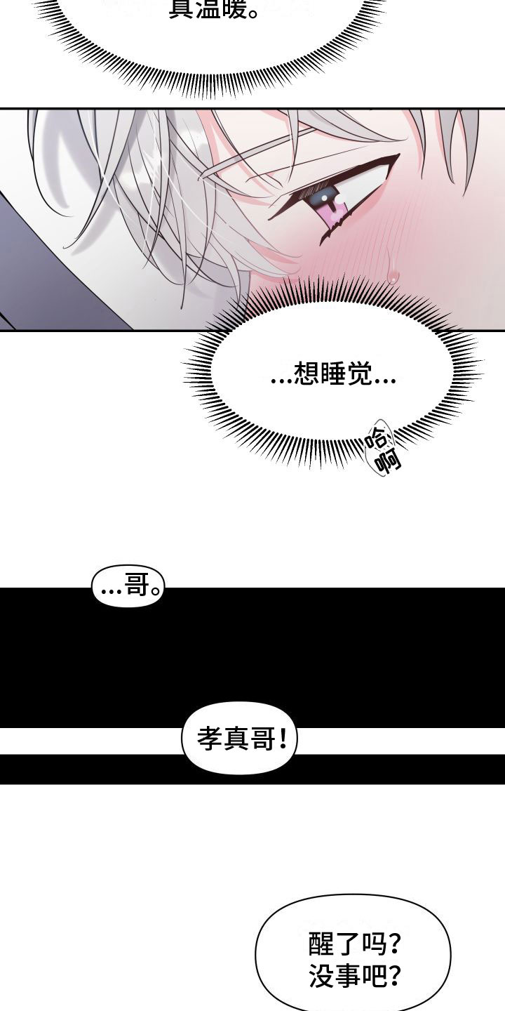 第3话12
