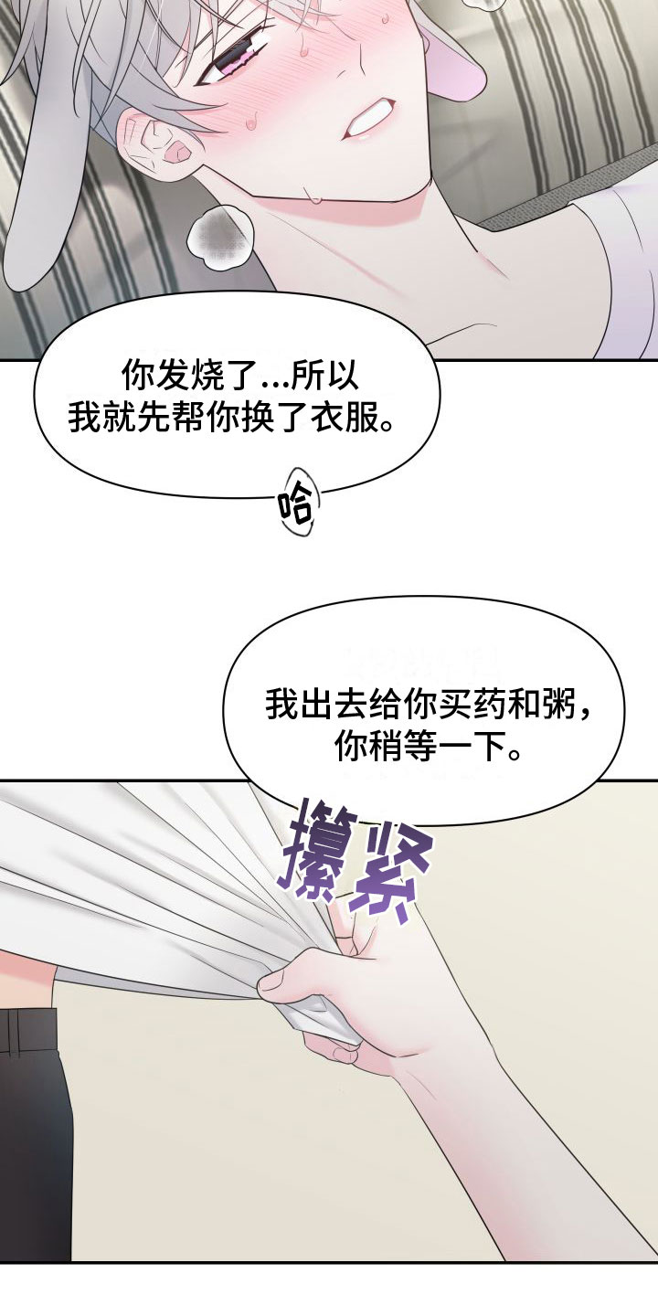 第3话14