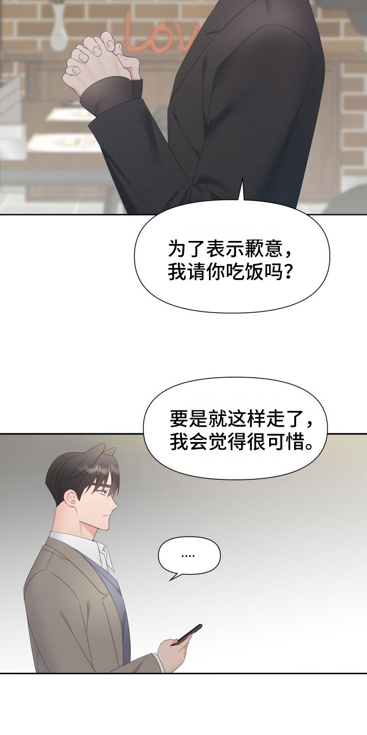 第2话10