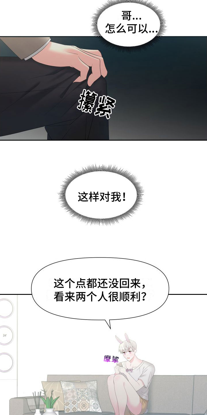 第2话12