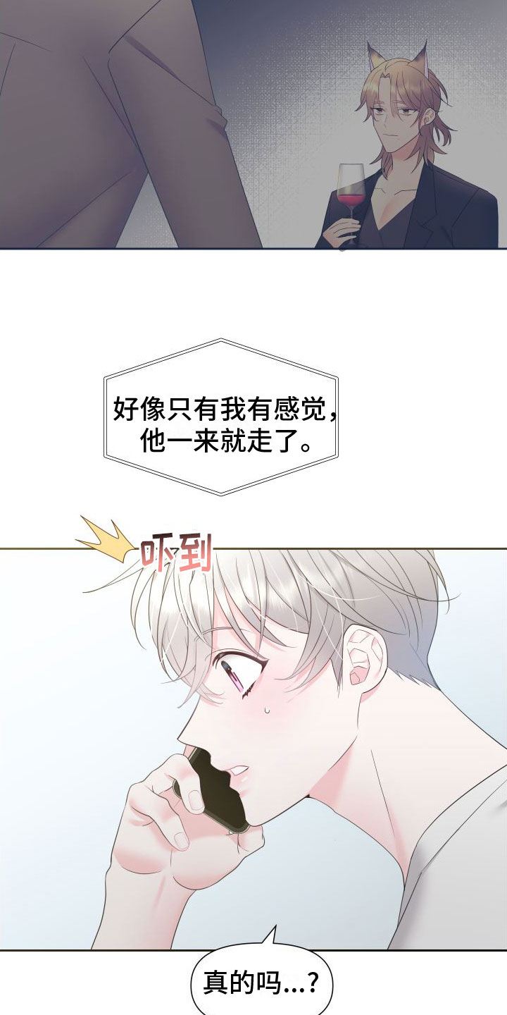 第2话16