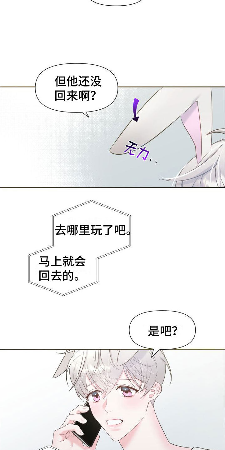 第2话17