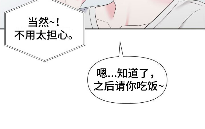 第2话18