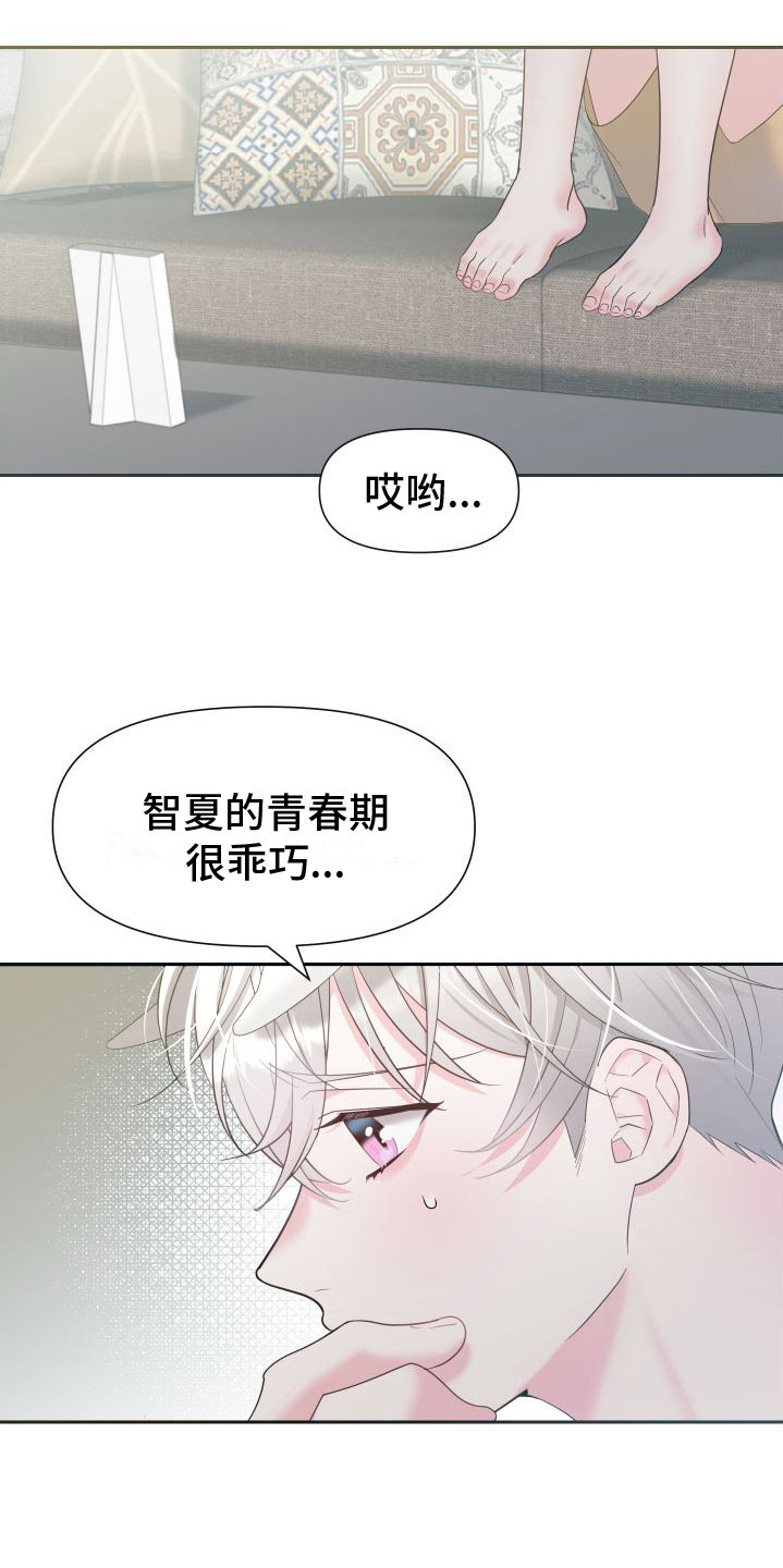 第2话19