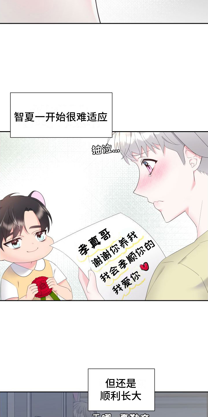 第1话13