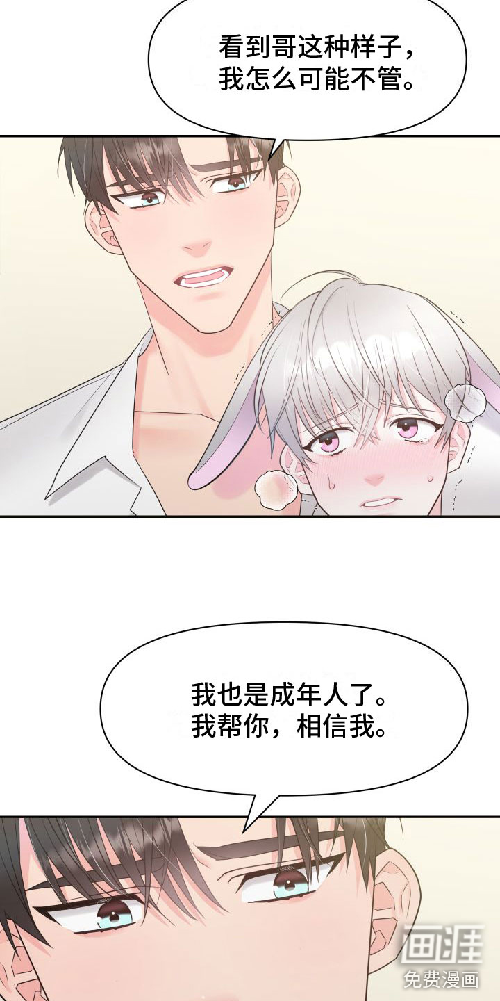 第4话14