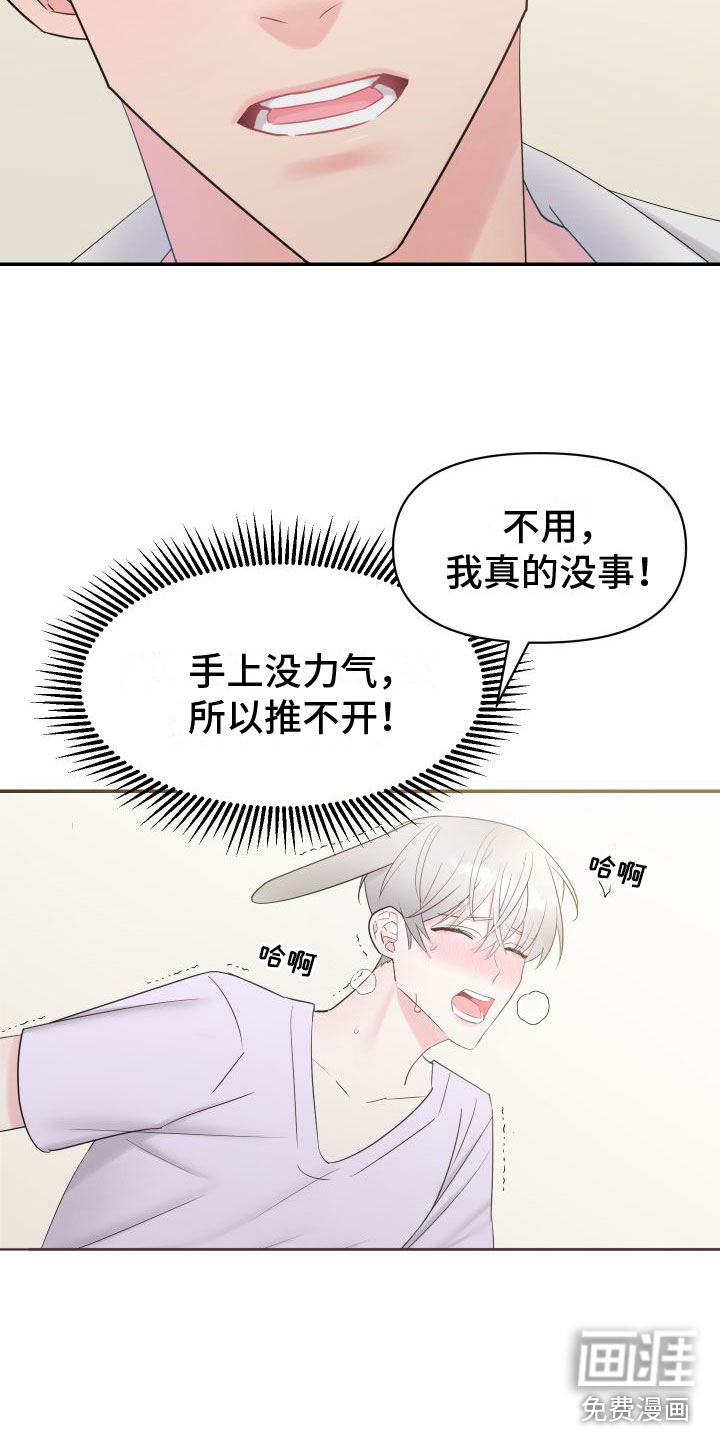 第4话15