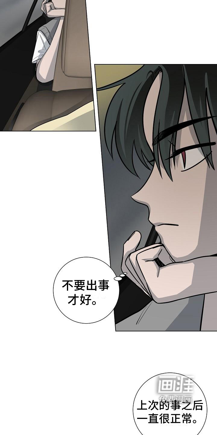 第24话8