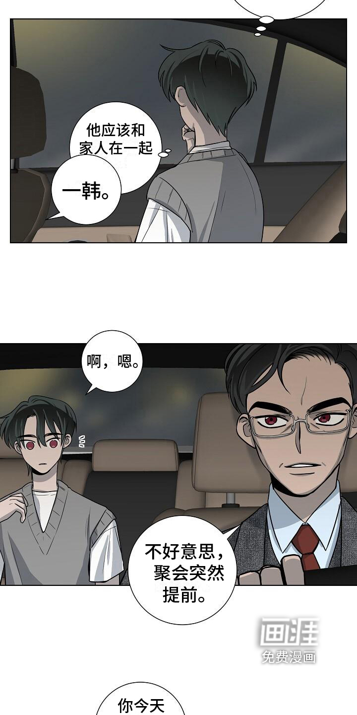 第24话9