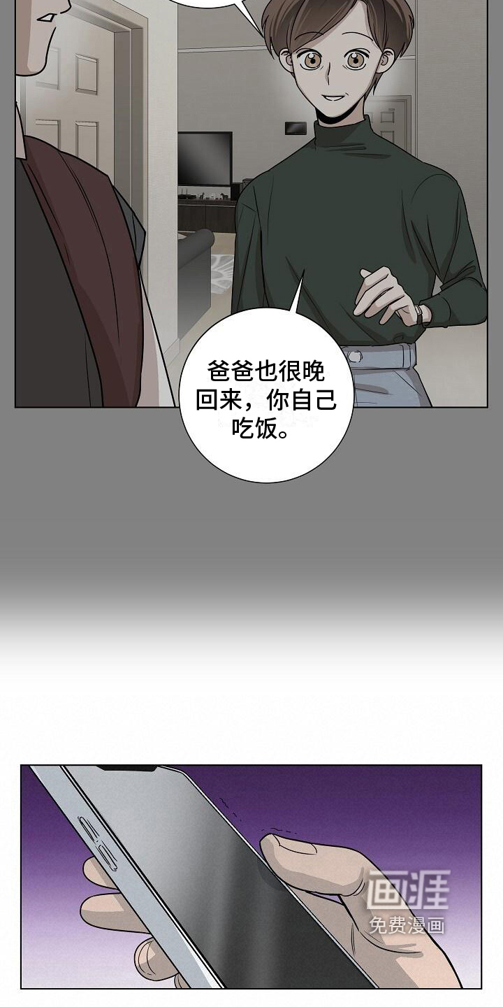 第23话10