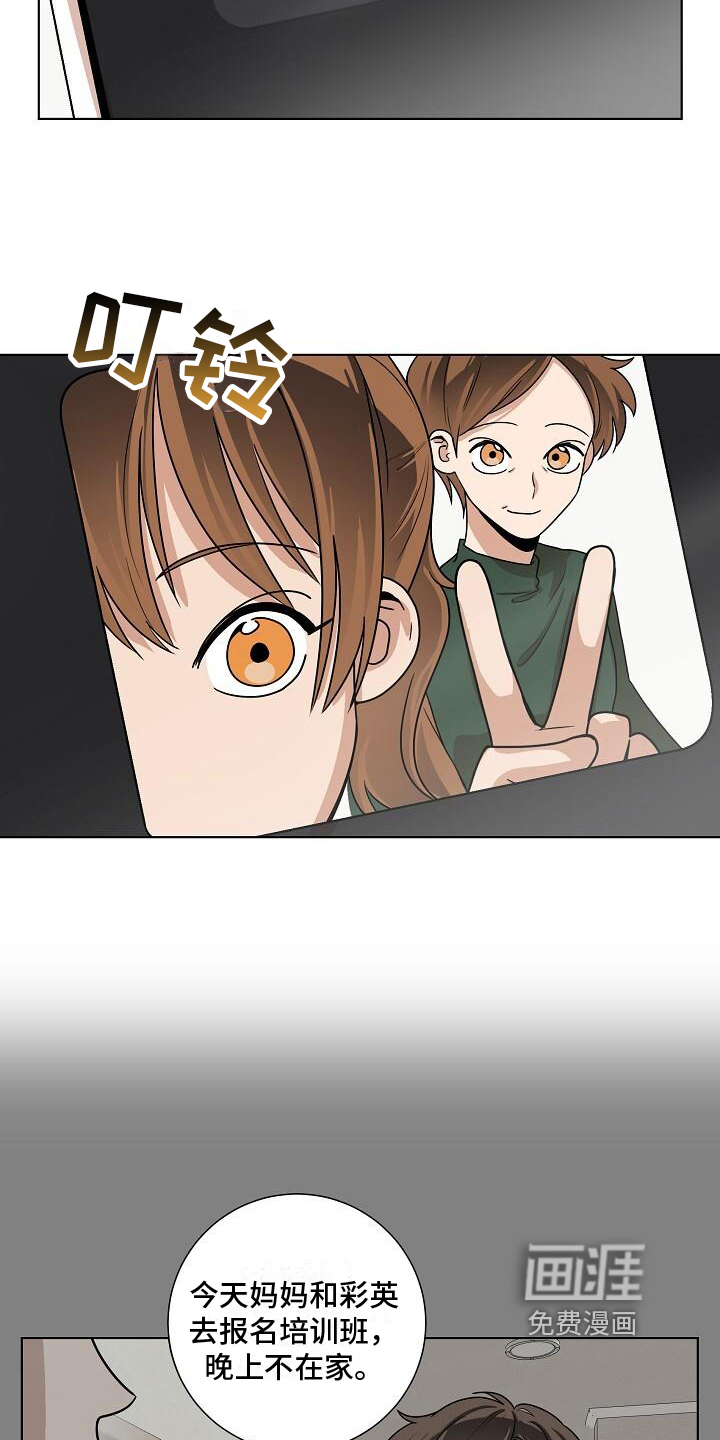 第23话9