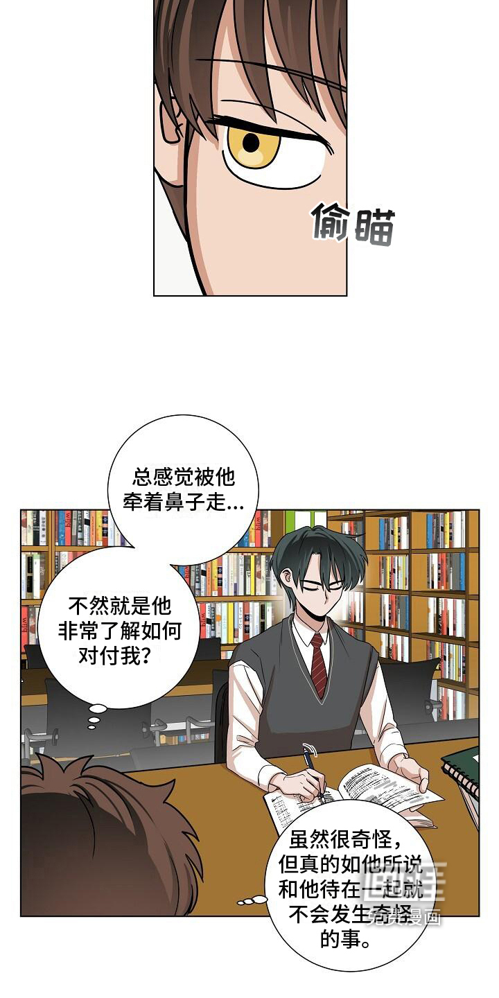 第21话9
