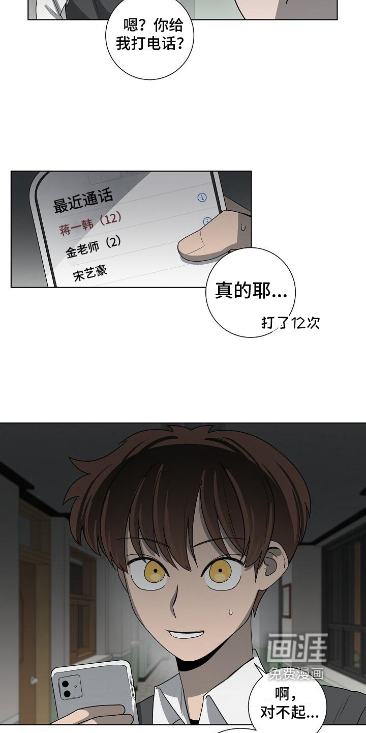 第17话2