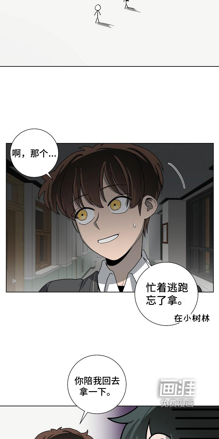 第17话5