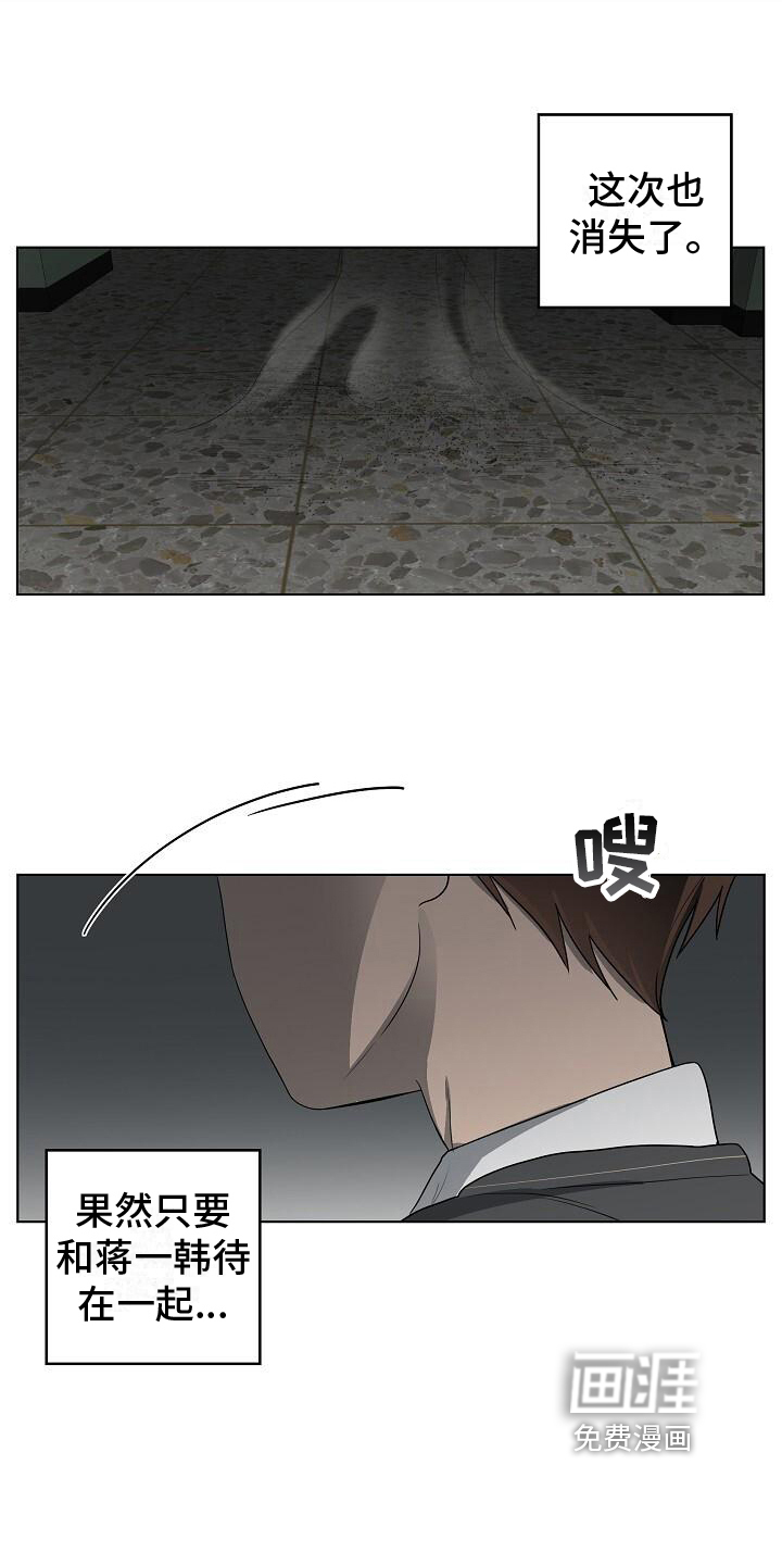 第16话3