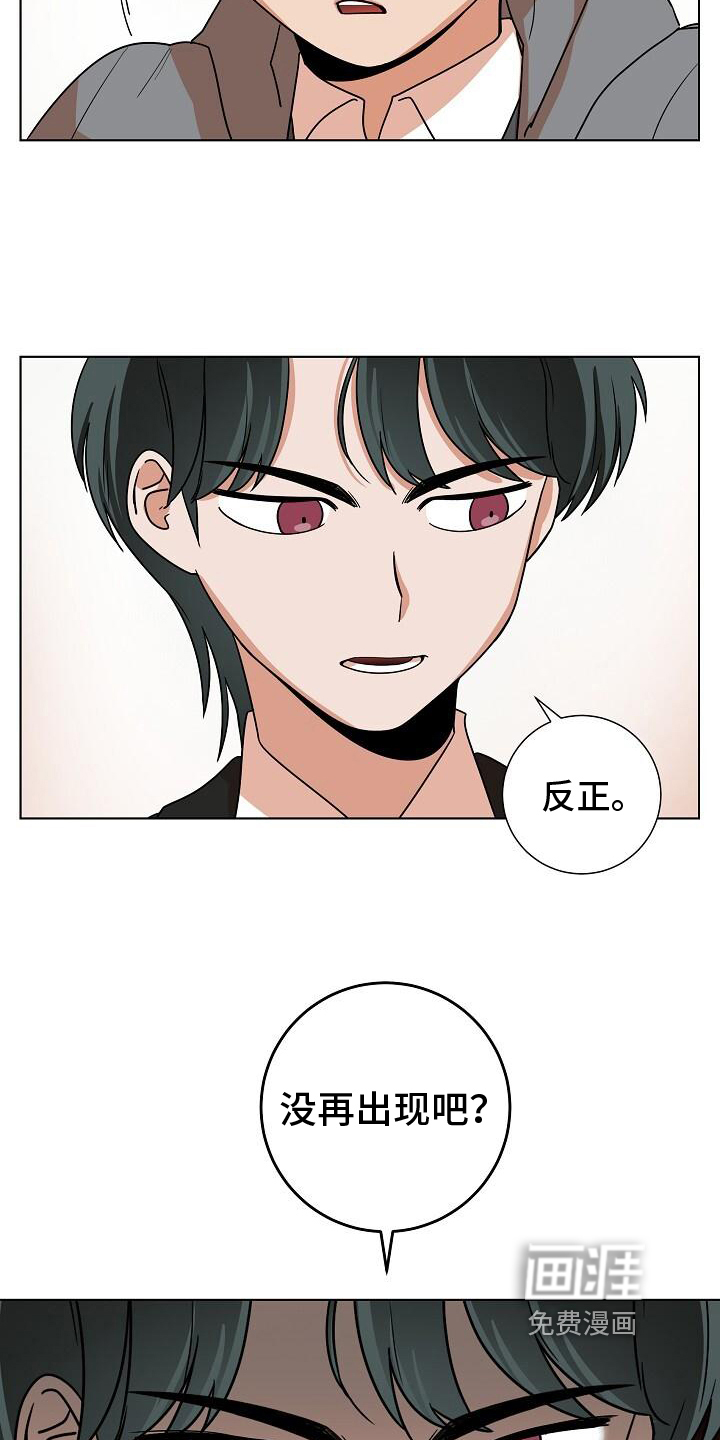 第8话3