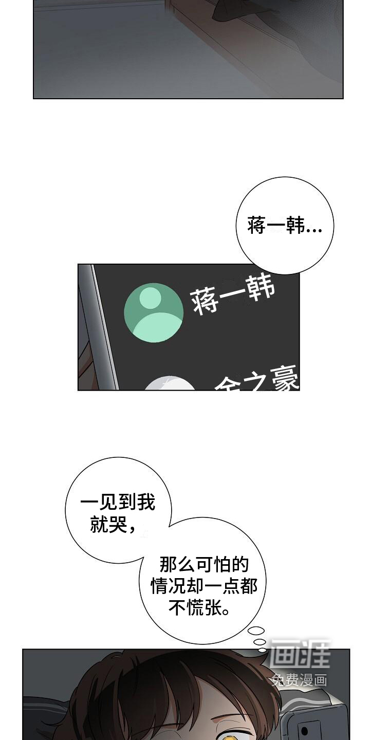 第6话15