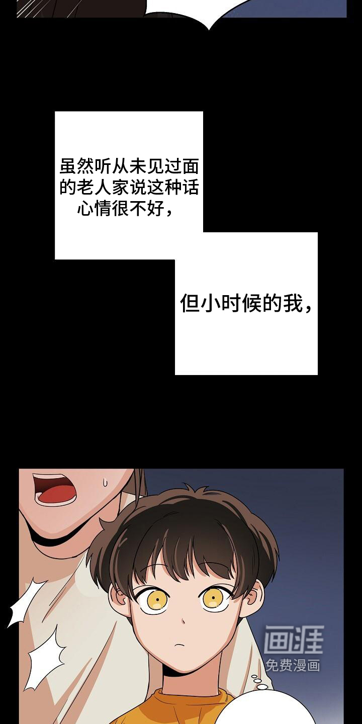 第6话5