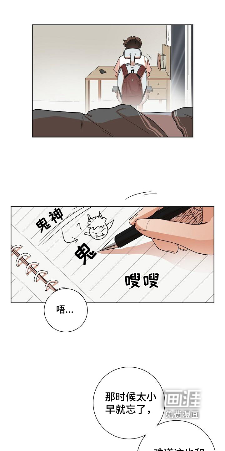 第6话7