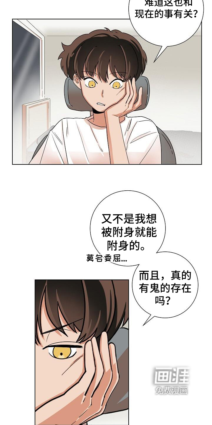 第6话8