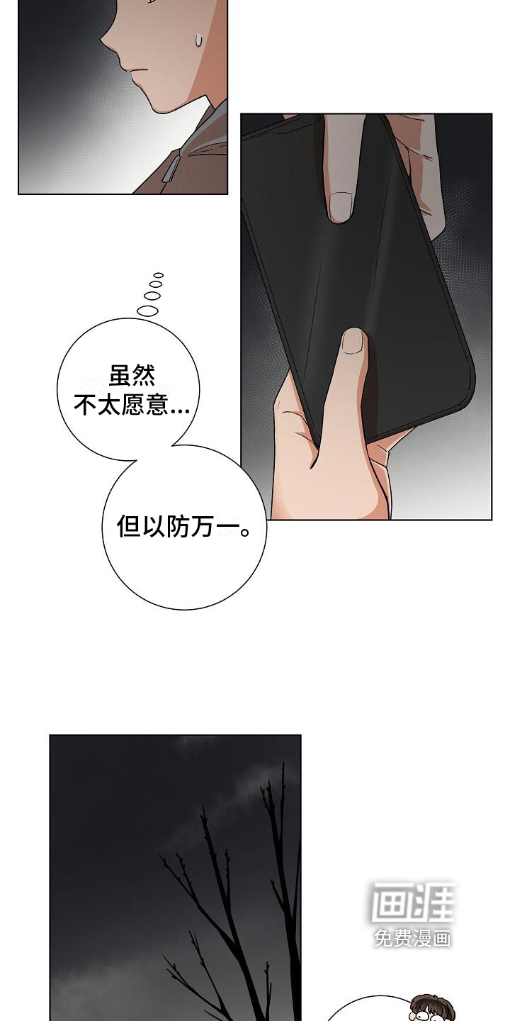 第5话11