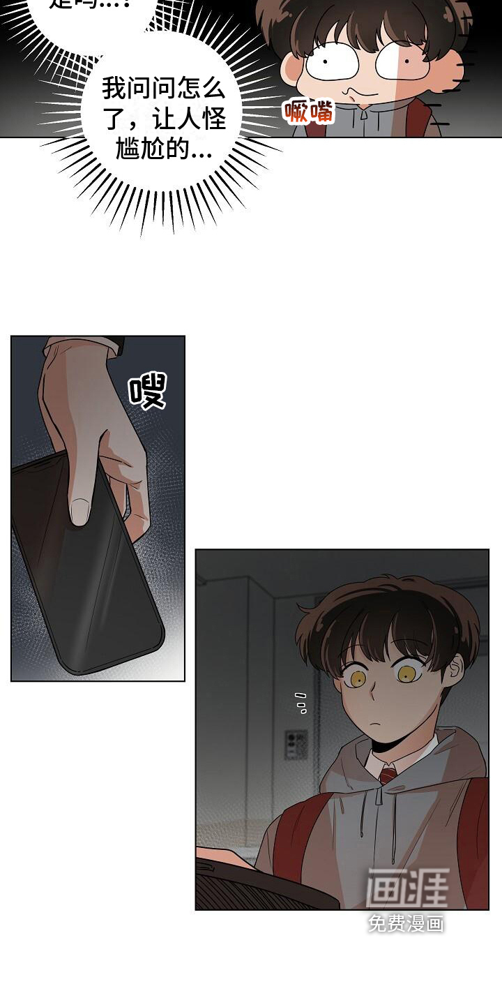 第5话8