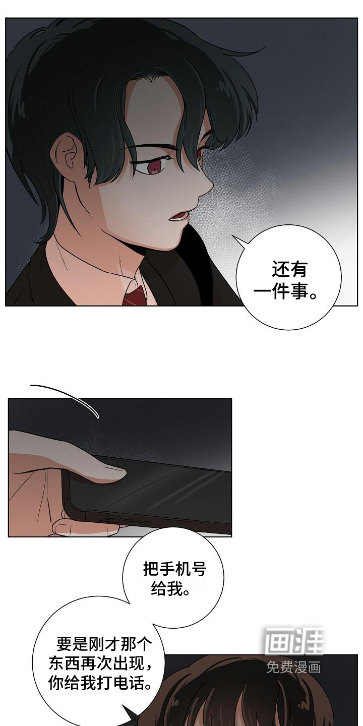 第5话9