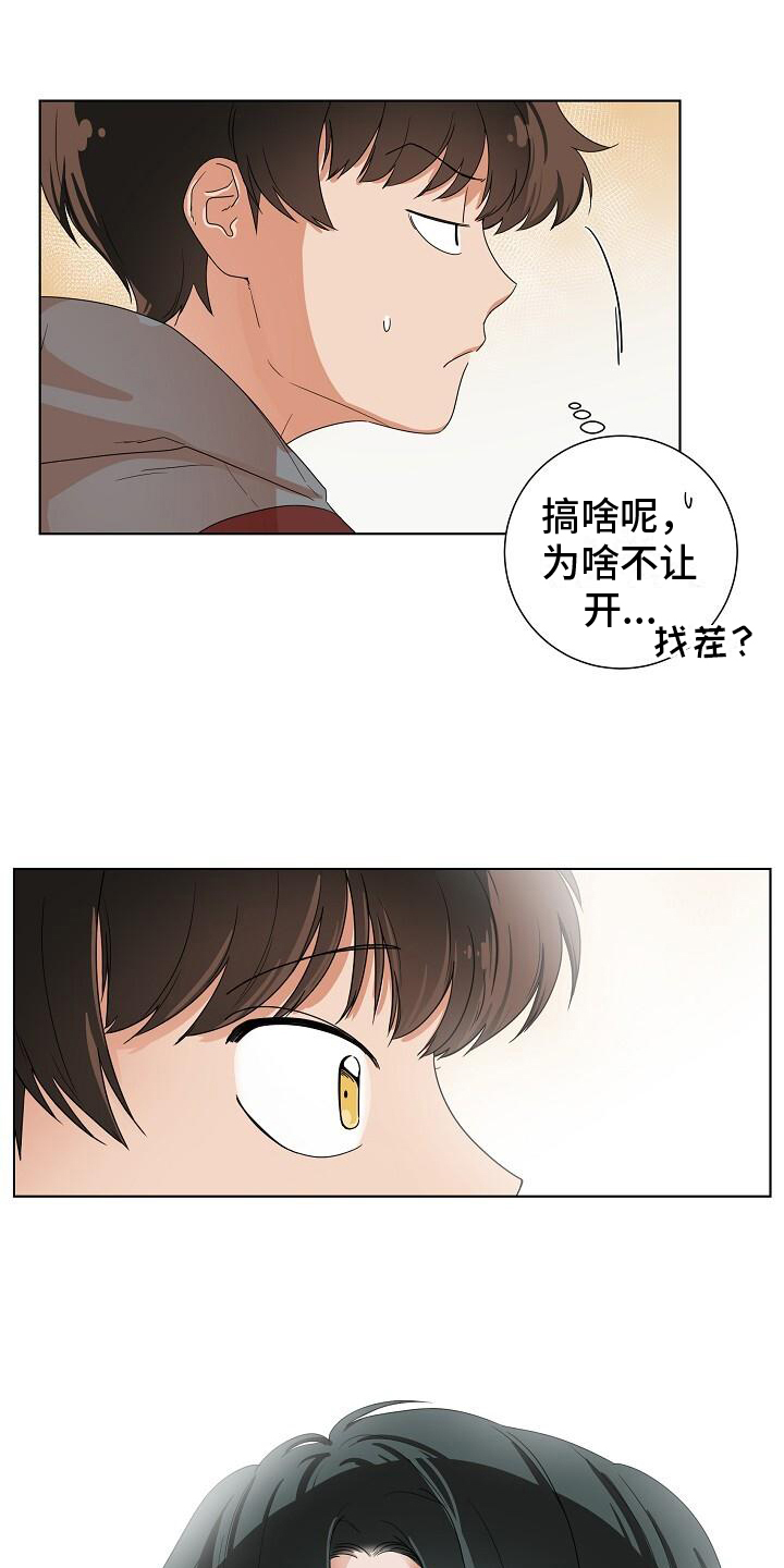 第2话2