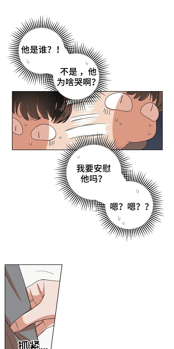 第2话5