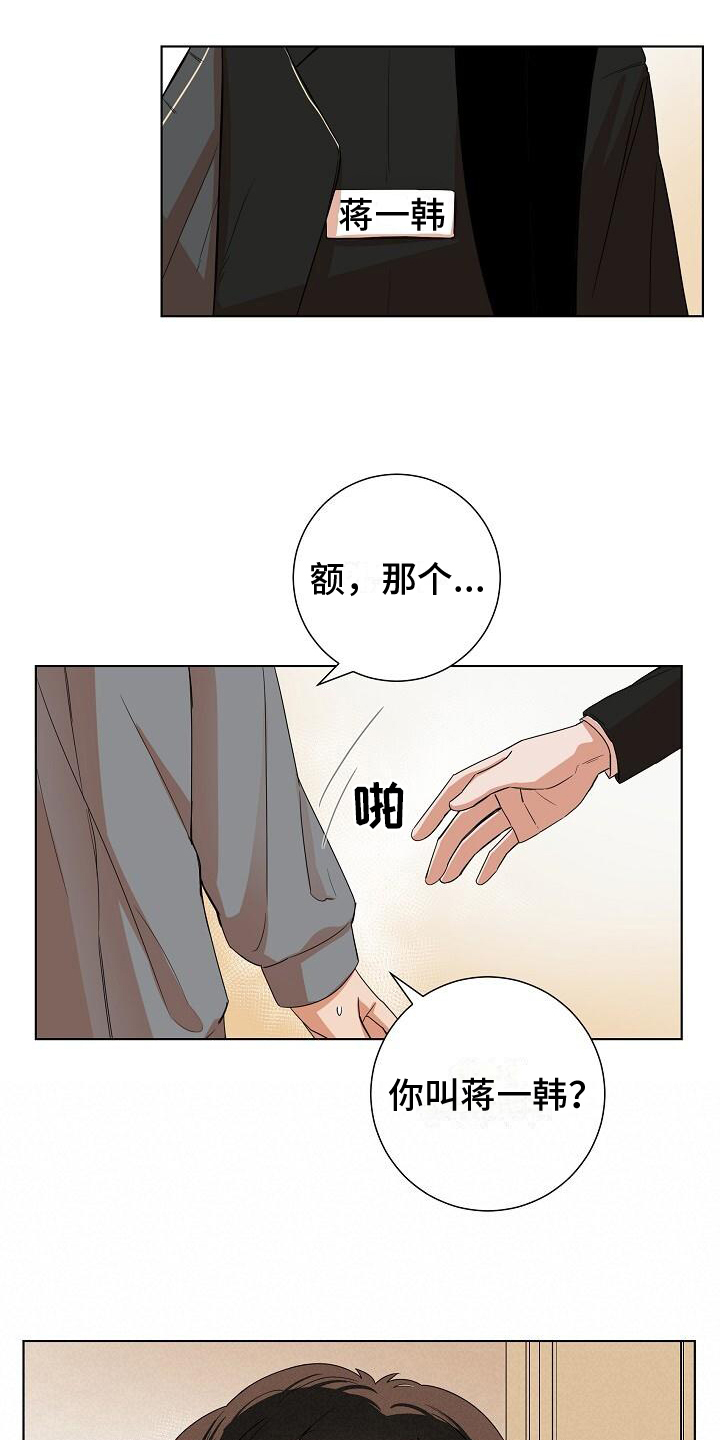 第2话7