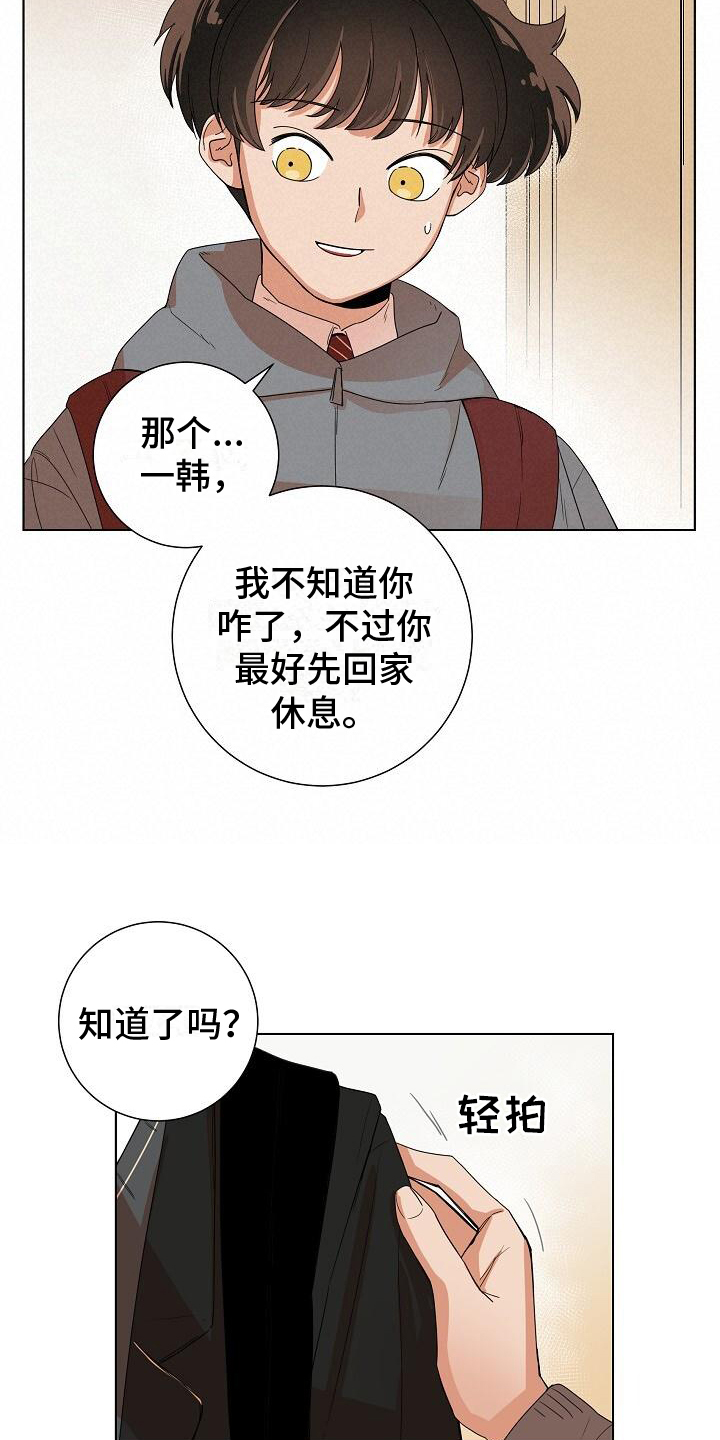 第2话8