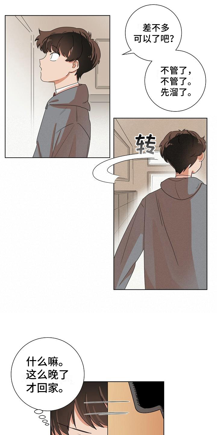 第1话16