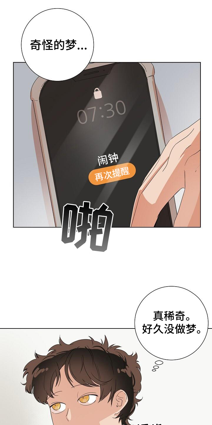 第1话3