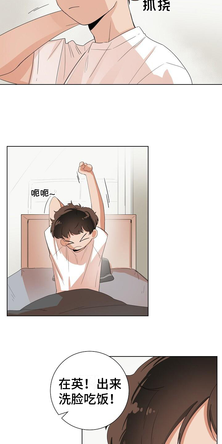 第1话4