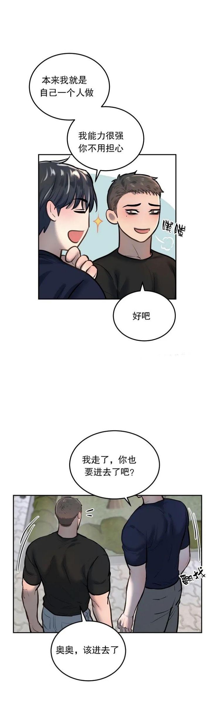 第51话9